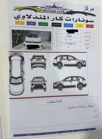 بيكانتو ٢٠١٨ • وارد خليجي • رقم اربيل