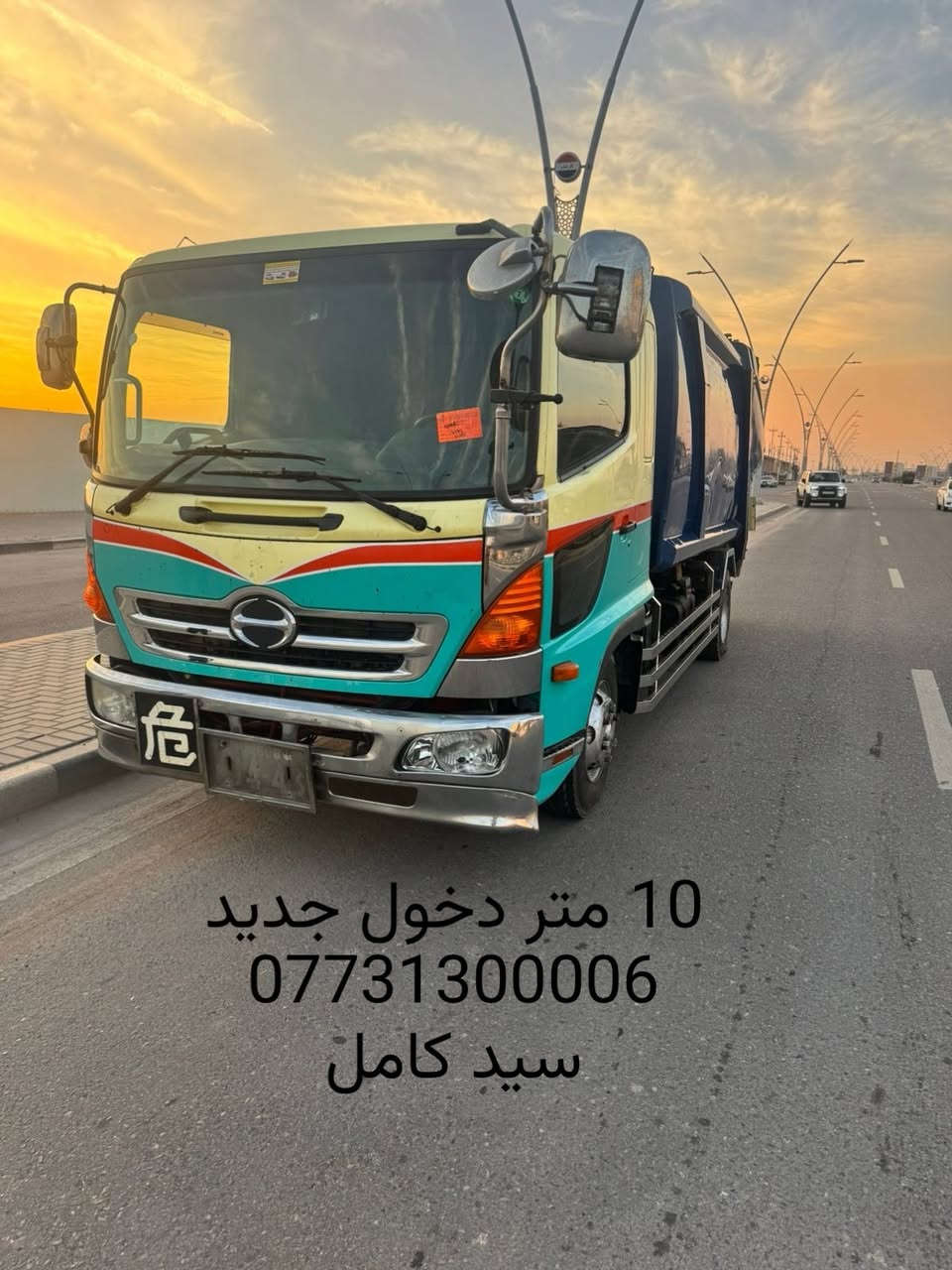 10 متر مكعب دخول جديد مكينه 5 سلند سوبر تتسجل باسم المشتريالعنوان البصرة ***********
