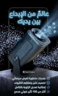 داتا شو • محمول • يدعم HDMI