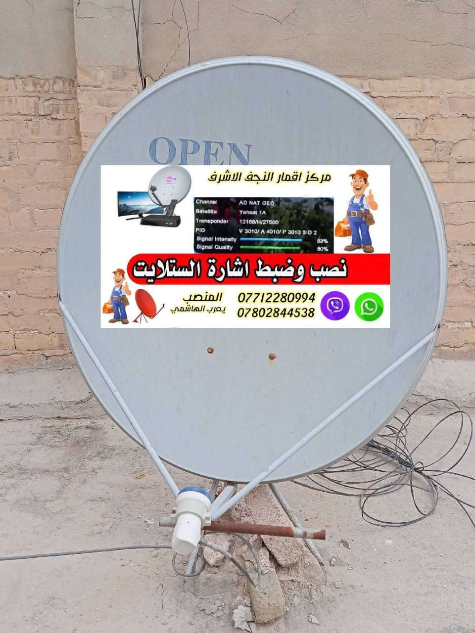 اللهم لك الحمد الله دائما وابدا تنصيب قمر Nilesatsat7w بكامل تردداته القديمة والجديده مركز اقمار النجف الاشرف لتنصيب الستلايت وبرمجته بأدارة يعرب الهاشمي  #للتنصيب. الاتصال ***********-***********
