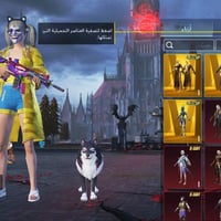 حساب ببجي مرتب وكلش قوي مراوس بحساب اقوه منه وبيه نوادر متواجد خاص رقم...