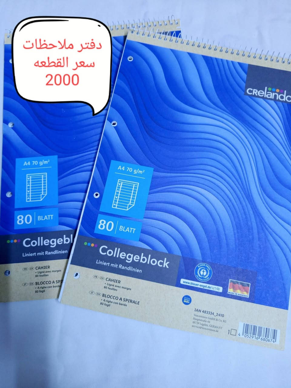 قرطاسية أصلية ماركة ألمانية 🇩🇪
دفاتر – أقلام – أصباغ 
🔥 جودة ممتازة وأسعار مناسبة


**إذا كنت صاحب هذا الإعلان وتريد حذفه لأي سبب، رجاءا أرسل رسالة إلى الدعم الفني**