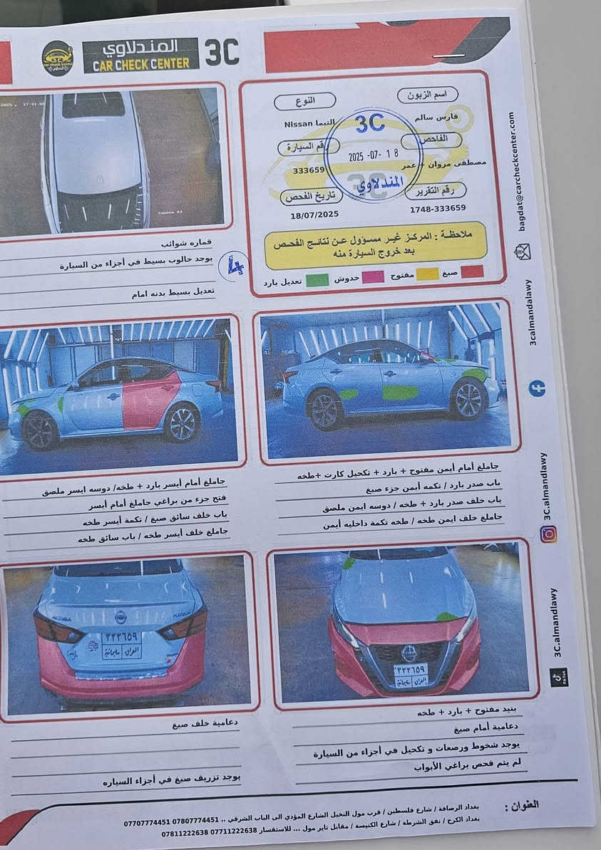 سلام عليكم نيسان لتيما 2019
بلاتنيوم اعلى فئة فول مواصفات رقم سليمانيه 
مكينه مبدله جديد ستندر 2000تيربو 
***********بغداد
