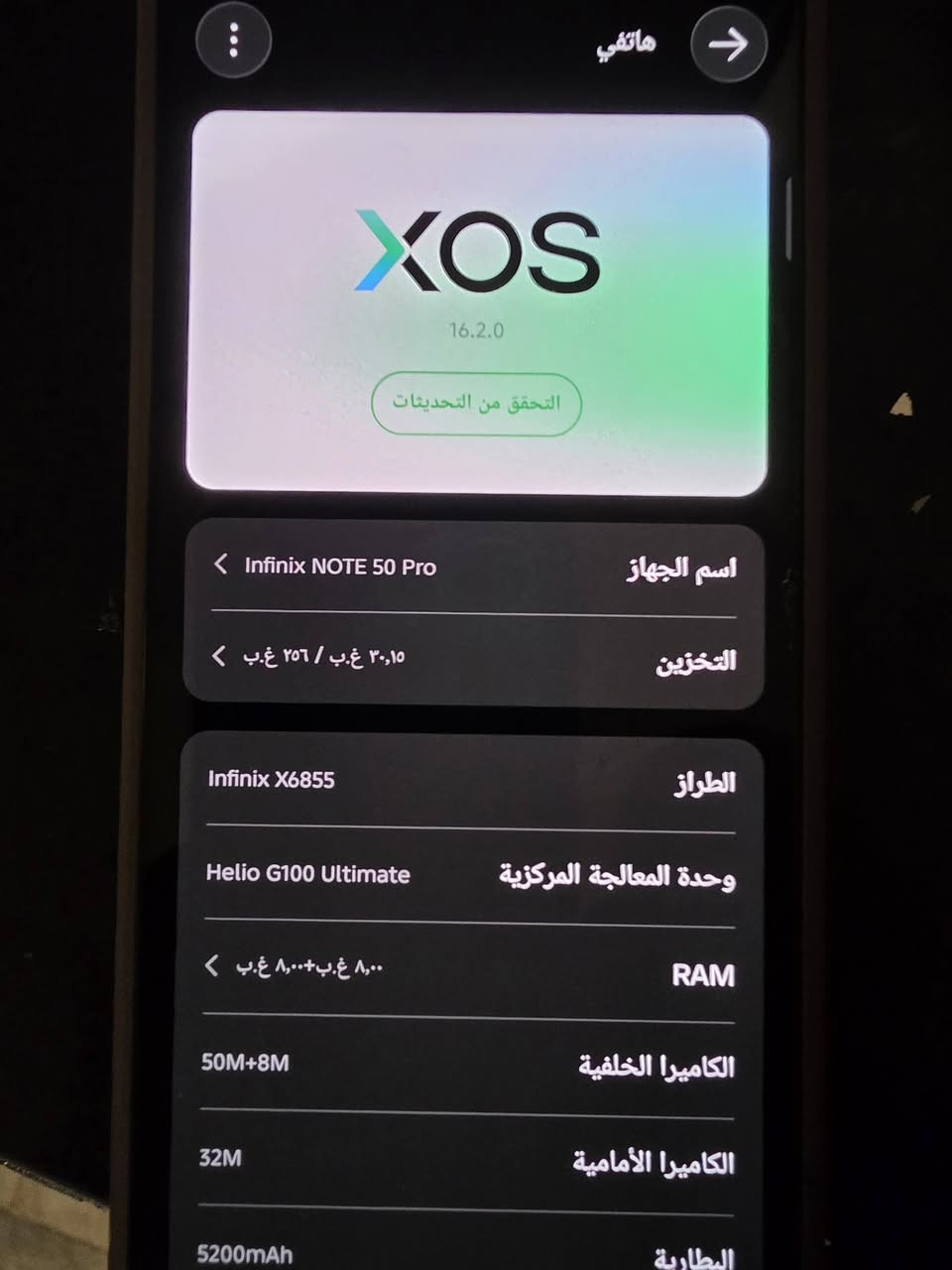 سلام عليكم انفنكس جهاز كلش نضيف اخو الجديد 
عنوان نجف حي الجامعة سعر 250  بدون كارتونه فقط الشاحنه الصليه مالته


**إذا كنت صاحب هذا الإعلان وتريد حذفه لأي سبب، رجاءا أرسل رسالة إلى الدعم الفني**
