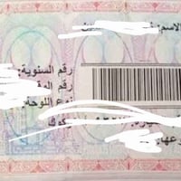 كوبون بنزين • فورد اكسبلور • كركوك