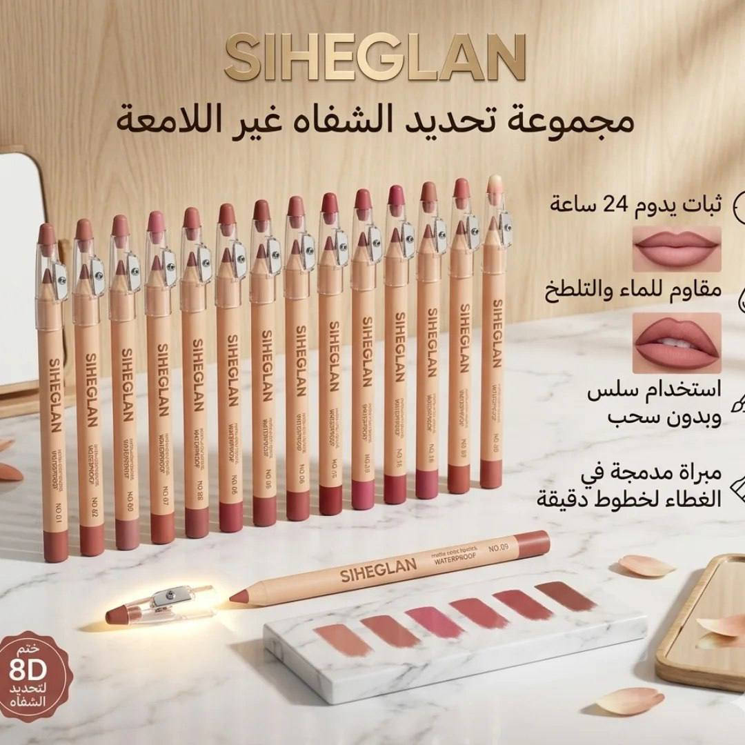 دقة وتنوع بلا حدود مع مجموعة SHAGIEM! ✨
لو كنتِ تبحثين عن التحديد المثالي الذي يدوم طويلاً، هذه المجموعة صُممت لكِ. 12 درجة مختلفة تبدأ من ألوان النيود الناعمة وصولاً إلى الأحمر الجريء، لتناسب كل إطلالاتك وكل ألوان أحمر الشفاه التي تمتلكينها.
• المميزات:
• 🍒ملمس كريمي ناعم يسهل الرسم.
• 🍒ثبات عالي يمنع تلطخ الروج.

✅ 12 درجة لونية متنوعة (من رقم 302 إلى 312).
✅ تحديد دقيق وواضح بلمسة واحدة.
✅ مظهر مطفي (Matte) وجذاب.

سعر السيت 8 الاف
يوجد توصيل لجميع محافظات العراق 4الاف فقط 
#اكسبلور #العراق


**إذا كنت صاحب هذا الإعلان وتريد حذفه لأي سبب، رجاءا أرسل رسالة إلى الدعم الفني**