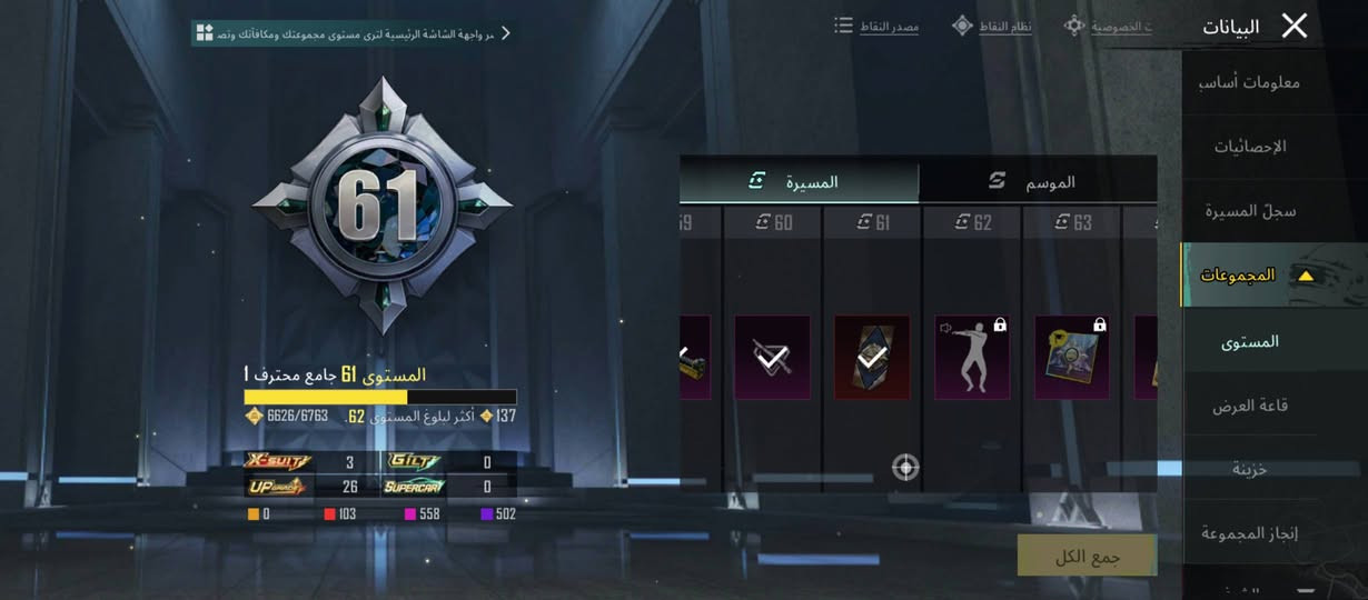 1⃣ - لفل الحساب :-طكه للـ80
لفل مجموعات :- شي قليل للـ62
3 لبسات X  وحده مطورة كل مسج 
كونكر :- الجديد
سيارات:- كدامكم 
المختبر  :- كدامكم 
- الربط:- نضيف وكلشي قابل للتغيير
-  السعر 500 وبي مجال مال جنايه حساب مصروف بيع وجه لوجه
*********** من وخصة الادمن
