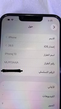 آيفون ١٣ ١٢٨ • بطارية ٩٤% • بالضمان