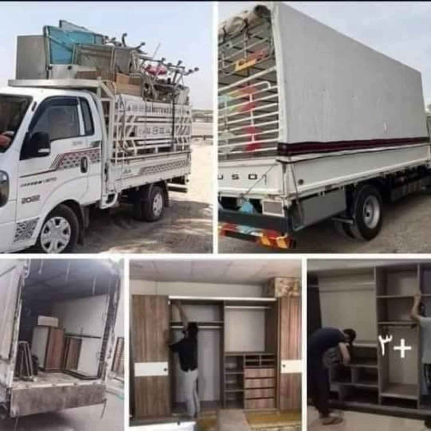 السلام عليكم🙋‍♂️ زبائننا الكرام
***********‬‏ اتصال/واتساب «شركه التعاون لنقل الاثاث» 
*********** اتصال/ واتساب
ويانه💚كلشي سهل باذن الله 💚
 من نقل الاثاث العام 🌹والتحويلات من بيت💚الى بيت اخر 🌹🏘️ 
ومن بغداد الى المحافظات او بالعكس 
﴿متواجدين 24 ساعه ﴾
 توجد سيارات (كيا بنگو/هينو🚛 /كنتر🚐) وكادر كامل من العمال الموهوبين في حمل الاثاث🦸🥷
#ملاحظه{{نتحمل كافه السيطرات}} 
{{والتحميل بما #يرضي الله #ويرضيك}}.
يوجد نجار يفتح ويشد الغرف (1-العراقي_2-التركي_3-الماليزي_4-المصري)
ويوجد ايضا نجار فتح وشد(السبالت #وبخبره_ممتازه_جدا) 
ما عليك غير انه تتصل وتدلل خلال دقايق تجيك قائمه العمل
 والاسعار وانت تختار الي يعجبك... 
وعند الاتفاق عليك الجلوس
 واحنا في خدمتك
..وكل شي حسب الاتفاق (***********)واتساب
