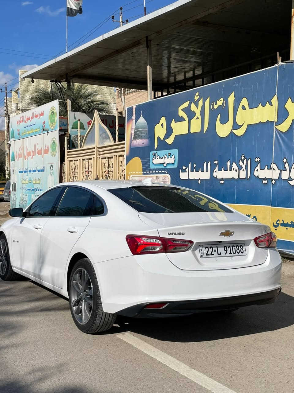 السلام عليكم ماليبو 2022 للبيع السيارة جاهزة ما بيها نقص برغي كير ومحرك بالشرط تخم تاير جديد صدر امامي خلفي جديد تبريد ثلج (بيه صبغ جاملغ وبنيد بدون دواخل بالشرط) صور الضرر مرفقة بالمنشور رقم اربيل تحويل ثاني يوم ماشية 76 الف مواصفات بصمة تدفئة بالكشنات سايد بريك بصمة شاشة جبيرة كامرة دوارة 138 ورقة وبيها مجال للشراي للأستفسار *********** مكاني بغداد السيدية
