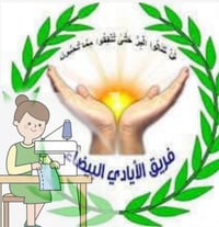بسم الله الرحمان الرحيم  على بركت الله تم فتتاح دورات الخياطة معهد الا...