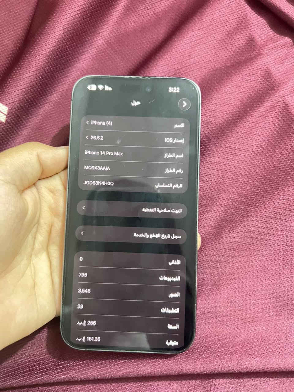 ايفون 14برو ماكس ذاكرته 256 بطاريته 78 جهاز جديد ما بدل بي شي سعره800 وبي مجال  مكاني باب الحسين 
واتساب ***********
