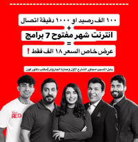 اسياسيل • ١٠٠٠ دقيقة • انترنت شهر مفتوح