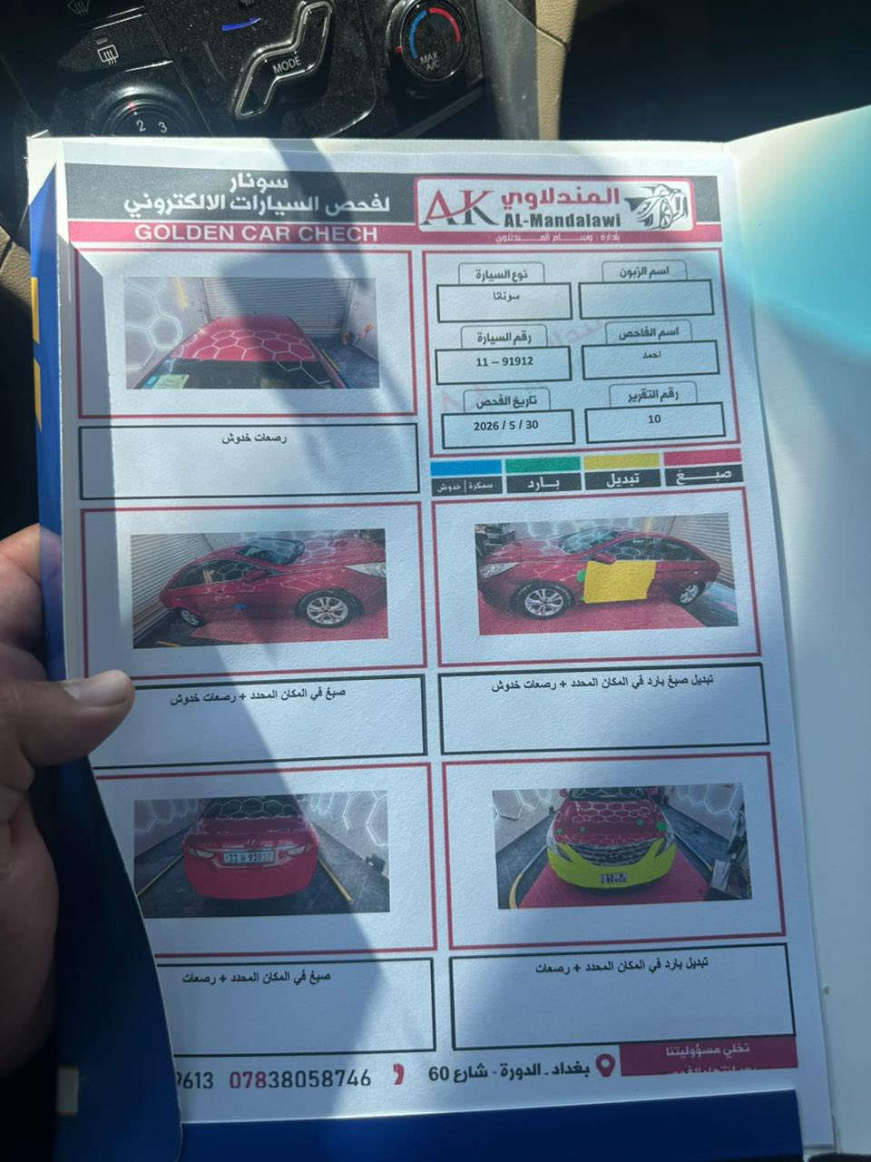 السلام عليكم سوناتا ٢٠١٣ امريكي gdi مبدل باب سائق وصبغ بالهلال  السعر ٩٥ وبيه مجال

***********
الدورة/الصحه
