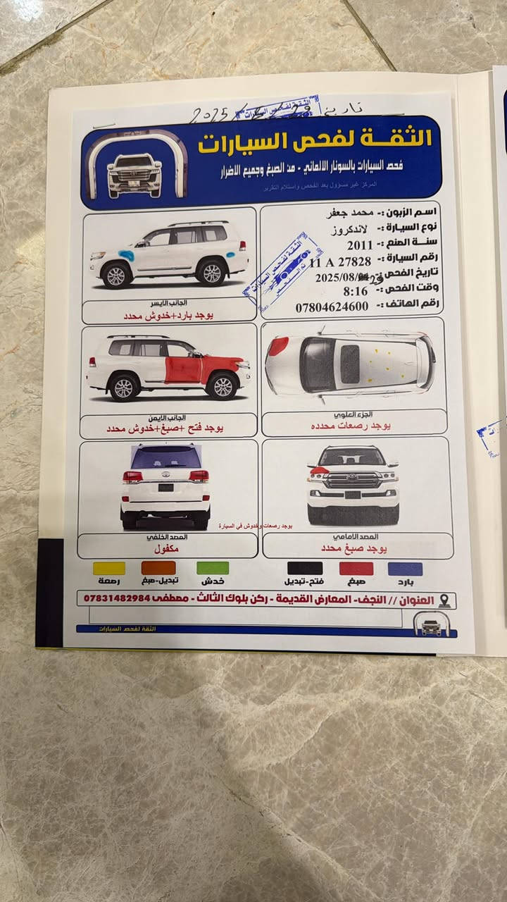 سلام عليكم لاند كروز Vxr 5.7 للبيع 
سعر 280 وبيها مجال مديل 2011


**إذا كنت صاحب هذا الإعلان وتريد حذفه لأي سبب، رجاءا أرسل رسالة إلى الدعم الفني**