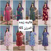 ملابس • جملة • مفرد