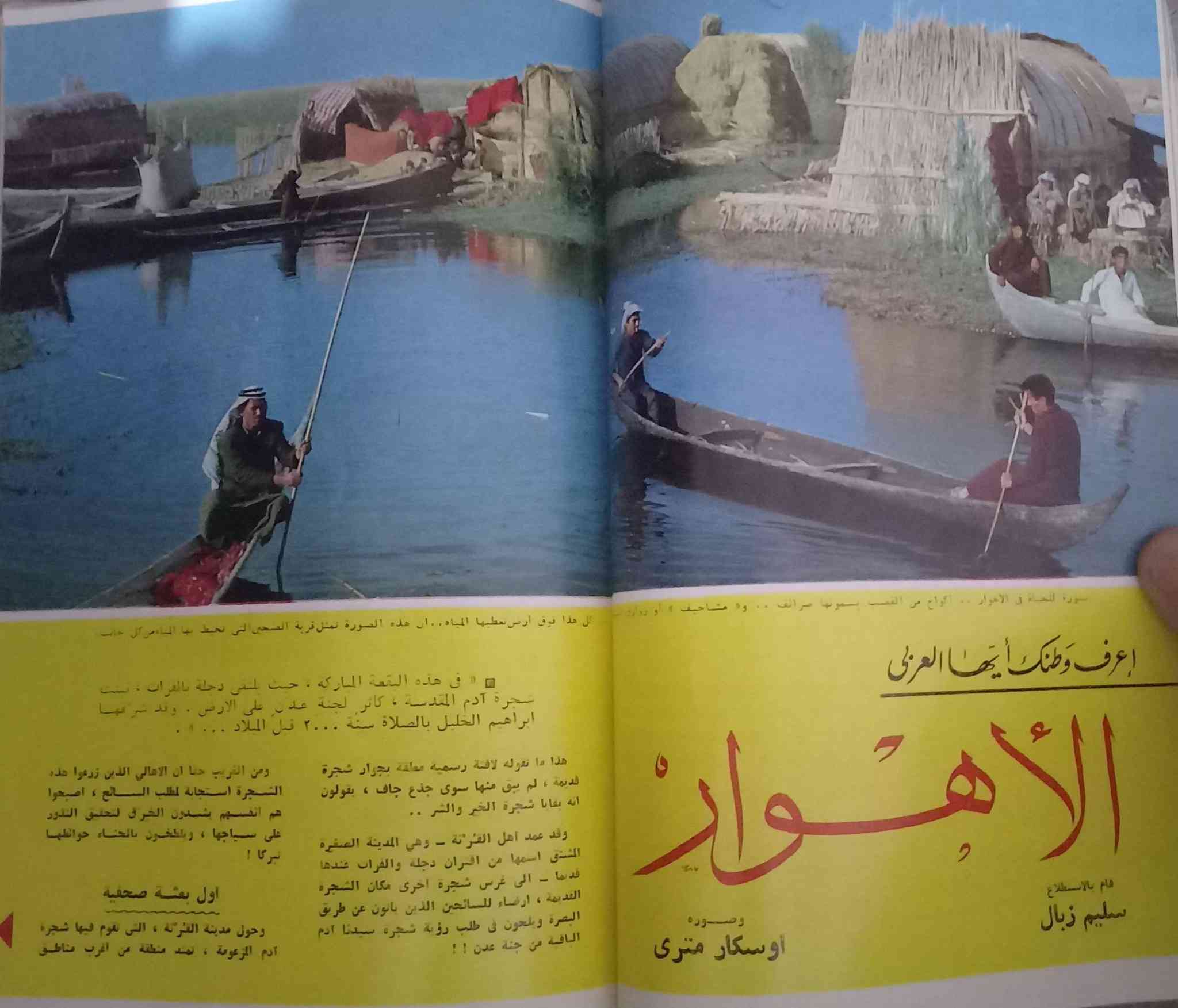 السلام عليكم
مجلة العربي العدد رقم ٨٨ لسنة ١٩٦٦... السعر ٨ الاف دينار 
الحجز والاستفسار على الخاص


**إذا كنت صاحب هذا الإعلان وتريد حذفه لأي سبب، رجاءا أرسل رسالة إلى الدعم الفني**