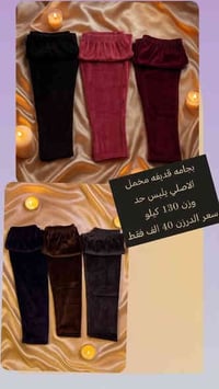 ملابس • تليجرام • واتساب