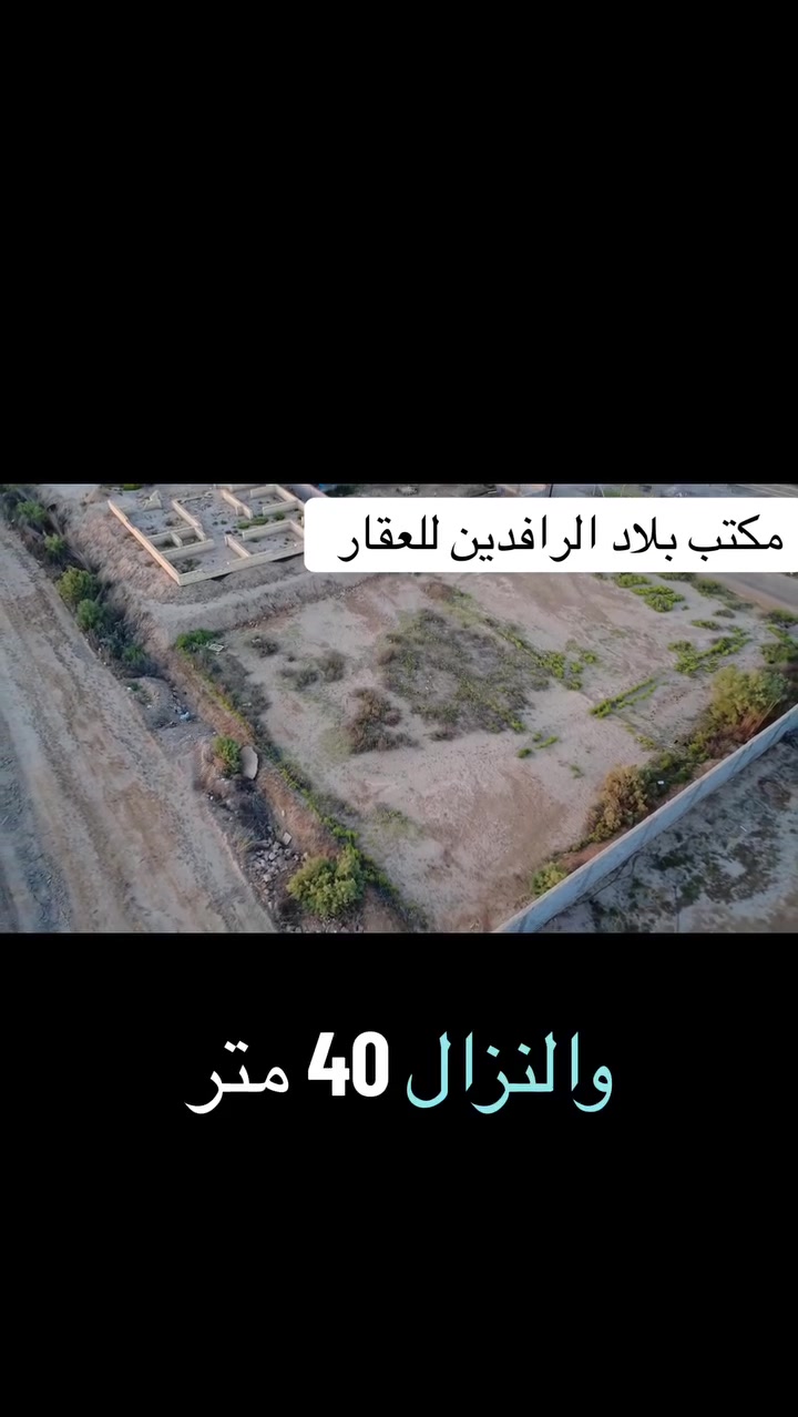 قطعه ارض للبيع طابو زراعي سند 25 
#المساحه نصف دونم 1250 متر 
#الموقع المحاريل شارع ابو طياره قرب جامع البتول
 للاستفسار مراجعة مكتب بلاد الرافدين للعقار 
او الاتصال ع الارقام التاليه 
***********
***********
