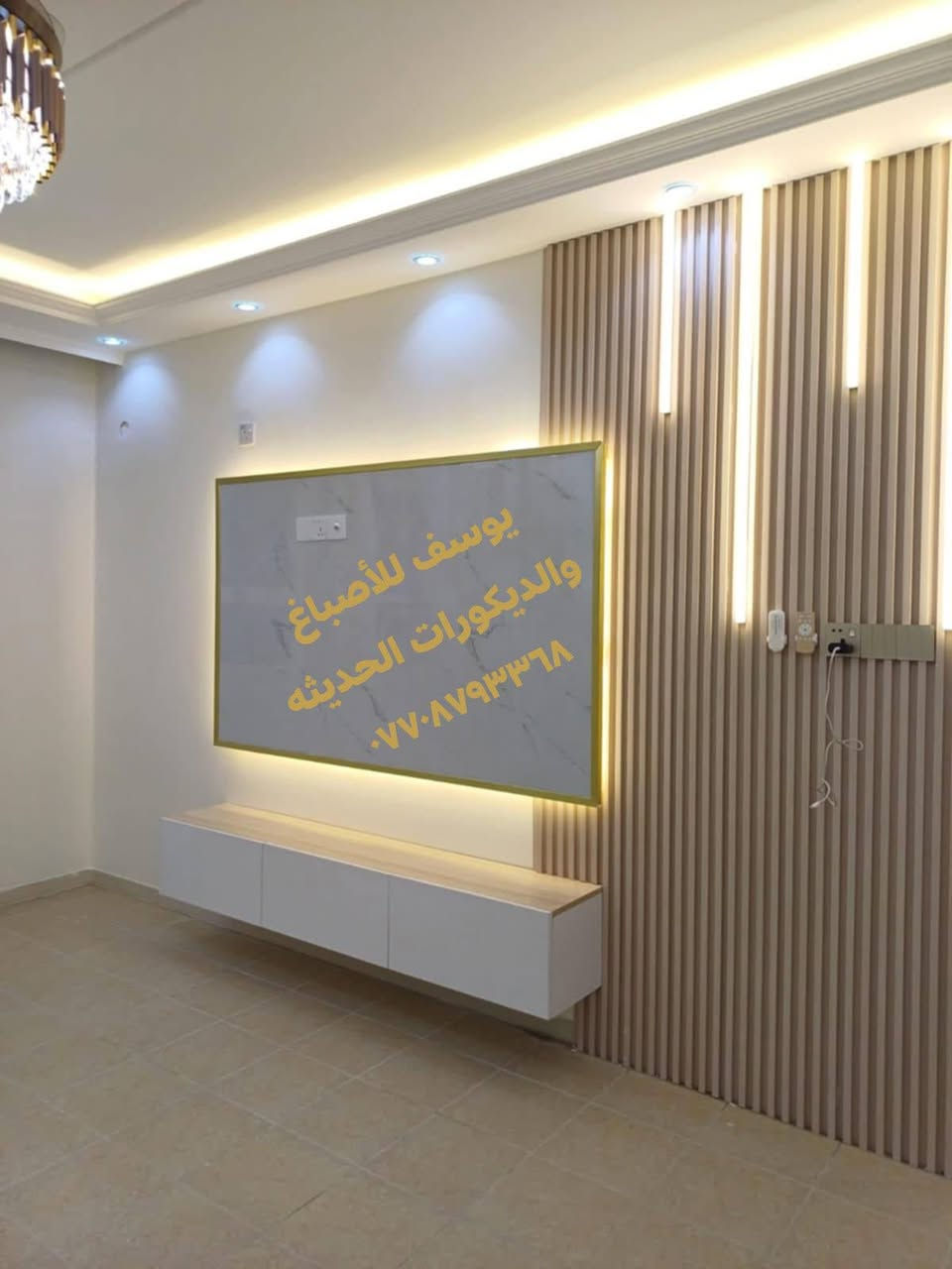 ربي يسعد مسائكم 🙏
جزء من عملي إن شاء الله ينال اعجابكم🌹
تنفيذ وتصميم جميع الديكورات🌹
عمل ديكور بلازمه🌹
عمل ديكور مدخل🌹
عمل صبغ الشقق والدور بأحدث للأصباغ من شركة جوتن
عمل ورق جدران بدقه ونضافه🌹
عمل جميع موديلات المرايا🙏
عمل ديكور جبسن بورد🌹
يوسف للأصباغ والديكورات الحديثه *********** واتساب خاص مفتوح 🙏
