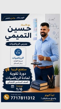 طلاب السادس الابتدائي الناجحين من الصف الخامس الابتدائي دفعة ٢٠٢٧ باذن...