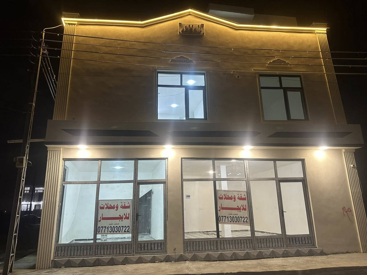 شقة سكنية ومحلات اللايجار موقع مجمع البصمة الاستفسار ***********
