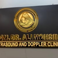 إعلانك يحتاج مادة تفرض حضورها…  الستانلس ستيل لمعان، متانة، وجود دائم....