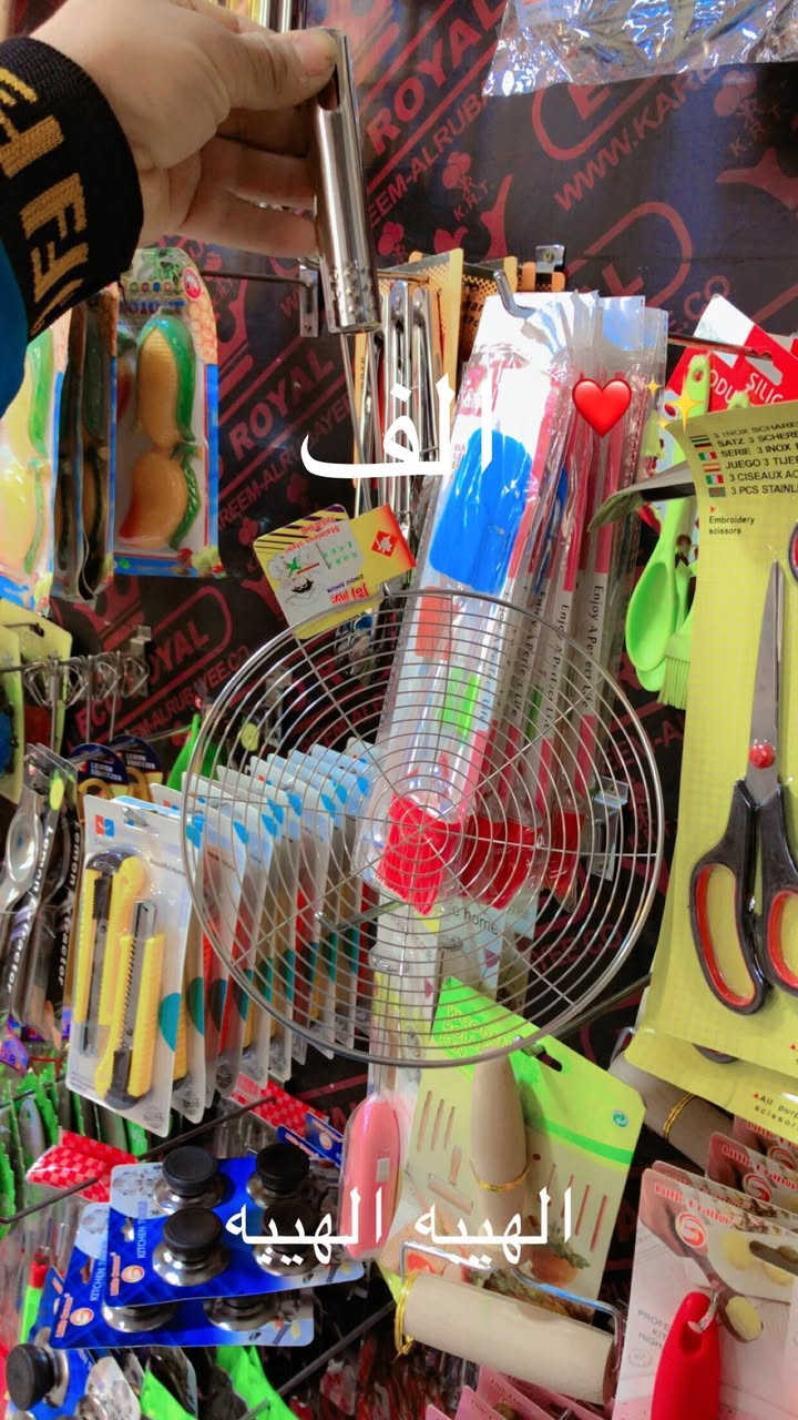 #مجمع_بيت_الاسرة_تم_وصول_بضاعه #رمضاني_تجهيزات_رمضانيه_كامله
#تخفيضات_ناااااااار 🔥🔥🔥.    
 
# تحطيم_بعالم_الأسعار 😍 ‏
العنوان -رمادي  -شارع عشرين فرع مقابيل  حلويات العيد رقم هاتف ***********  
الاسعار داخل كل صور يوجد خدمه توصيل
