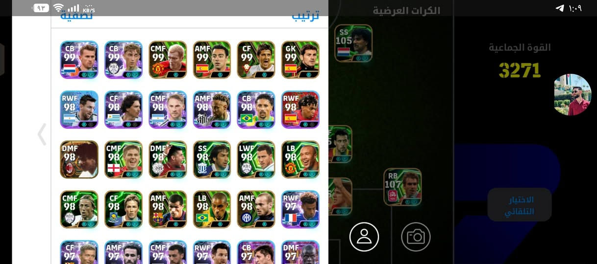 حساب بيس متكامل ربط كونامي 
بدل بحساب اقوا ربط كونامي والحساب جدامك


**إذا كنت صاحب هذا الإعلان وتريد حذفه لأي سبب، رجاءا أرسل رسالة إلى الدعم الفني**