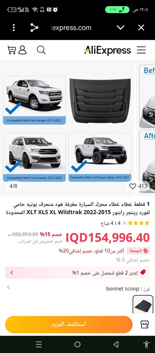 السعر 35


**إذا كنت صاحب هذا الإعلان وتريد حذفه لأي سبب، رجاءا أرسل رسالة إلى الدعم الفني**