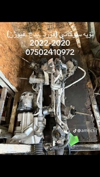 تۆپە سوکان (یدج.فیوژن)  هەموو جۆرە تۆپەسوکانی فۆرد و جیب  هەموو جۆرە ک...