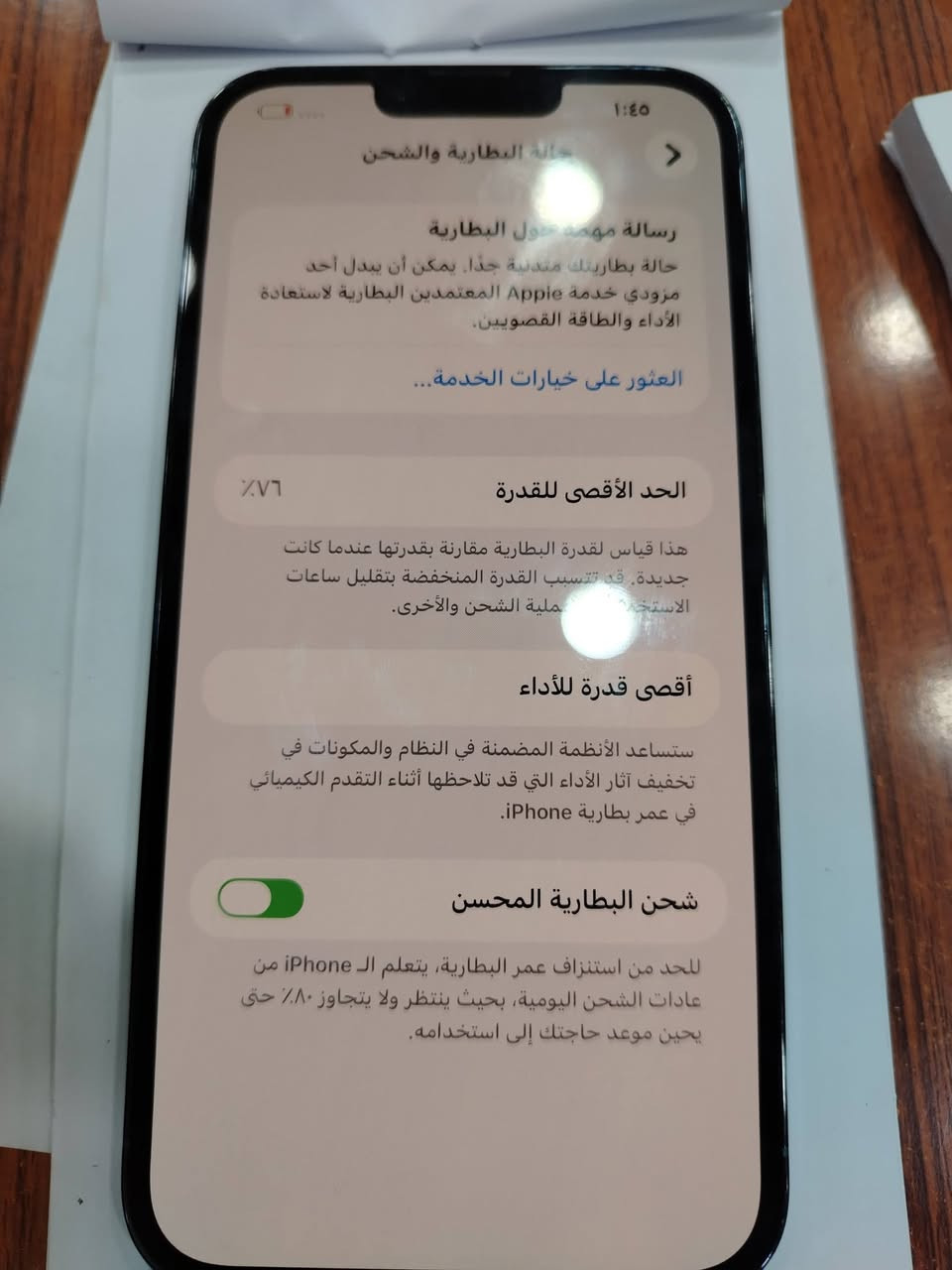 السلام عليكم ورحمة الله وبركاته 13 برو ماكس ذاكره ٢٥٦ بطاريه ٧٦ جهاز ماستر وتر برو السعر ٦٢٥ نضافه ٩٠ /100 مكاني بغداد ابوغريب الزيتون ***********
