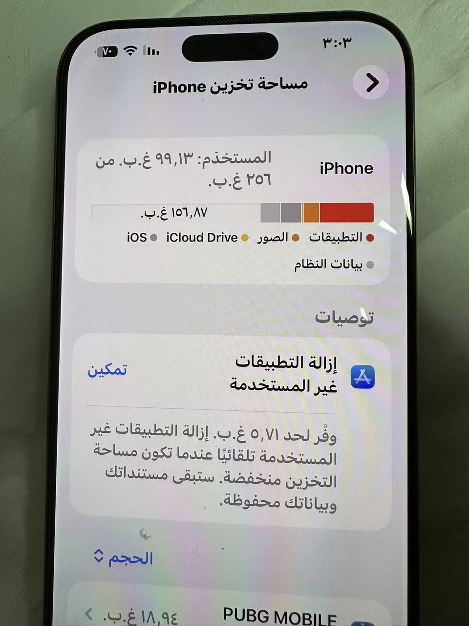 سلام عليكم جهاز 16pro Max
ذاكرة 256
ضمان ماستر كامل الملحقات
الجهاز نضافة عامة مكفول تجي تفحص حاسبة
السعر:1400
الرقم:***********
العنوان:زعفرانية سوق مريم

