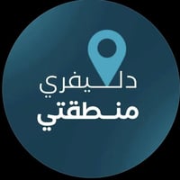 الحبانية • توصيل • مطاعم