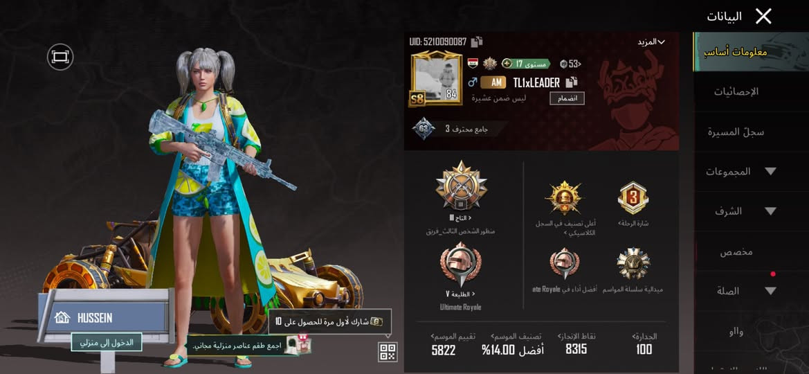 حساب ببجي للبيع عرض علي السعر 210
 وبي مجال بسيط بغداد العبيدي .. حي النصر البيع وجه لوجه المو شراي لا يراسل هاذ واتساب وهاتف ***********
الربط كله نضيف
