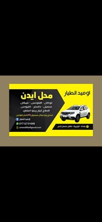 حبايبي  .🌹يسعد ايامكم 🌹  (ميكان 4.  + سمبل + فلونس + داستر ) اليوم جبت...