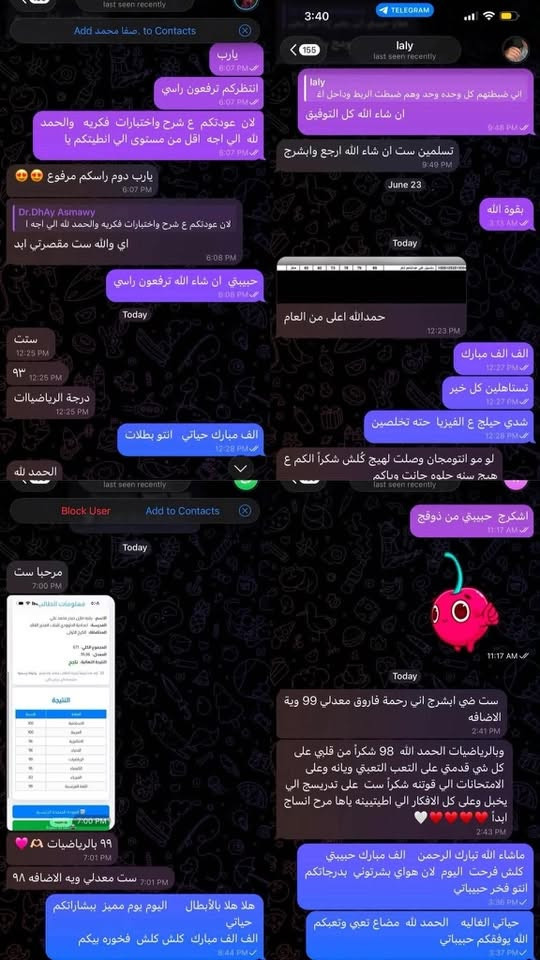 بفضل الله  تعالى   ولكل مجتهد نصيب  
الف الف مبارك لكل الطلبه المتفوقين  ولطالباتي هذا التفوق الذي يثلج القلب 
ان شاء الله عقبال المؤجلين 
د ضي   اختصاص رياضيات   /حي العدل ***********
