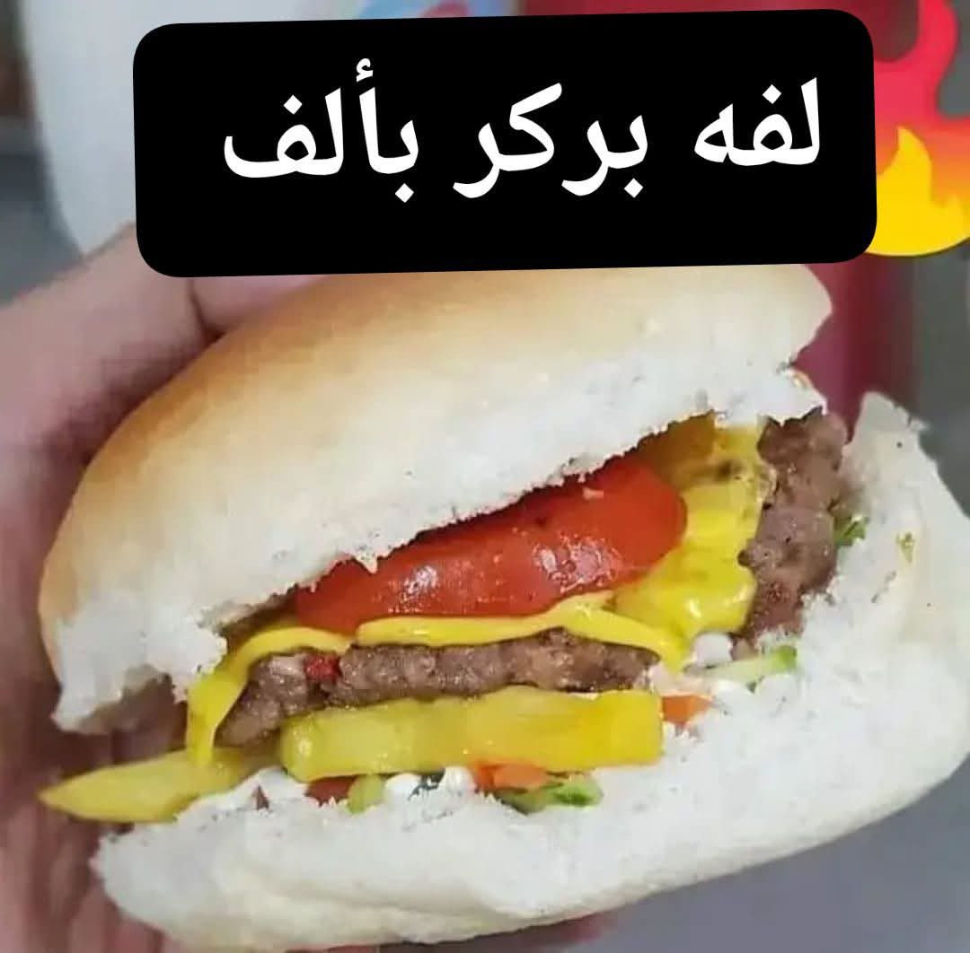 ✨😋 جوعان وما تعرف شتطلب؟ الحل عدنا!
📌 الحجز مفتوح لكل أكلاتنا: بيتزا 🍕، برگر 🍔، بروستد وكنتاكي  🍗، ريزو  ولا أطيب 🍛، ومقبلات ترضي كل الأذواق 🥗.

🚗 توصيل سريع – أكل طيب 😋– أسعار تخليك تطلب بدون تردد 💛
📞 اطلب هسه على:
***********

خلي سفرتك عامرة بأحلى النكهات! 🌟

