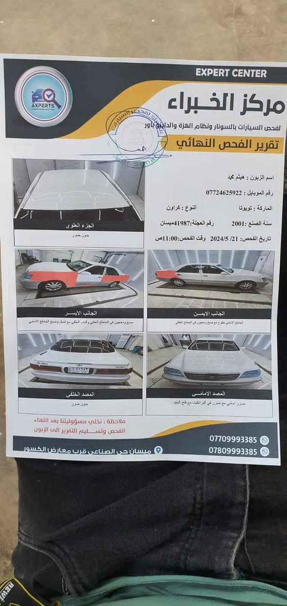 ملاكه لبيع 2001 سعر130 *********** عنوان جميله بغداد
