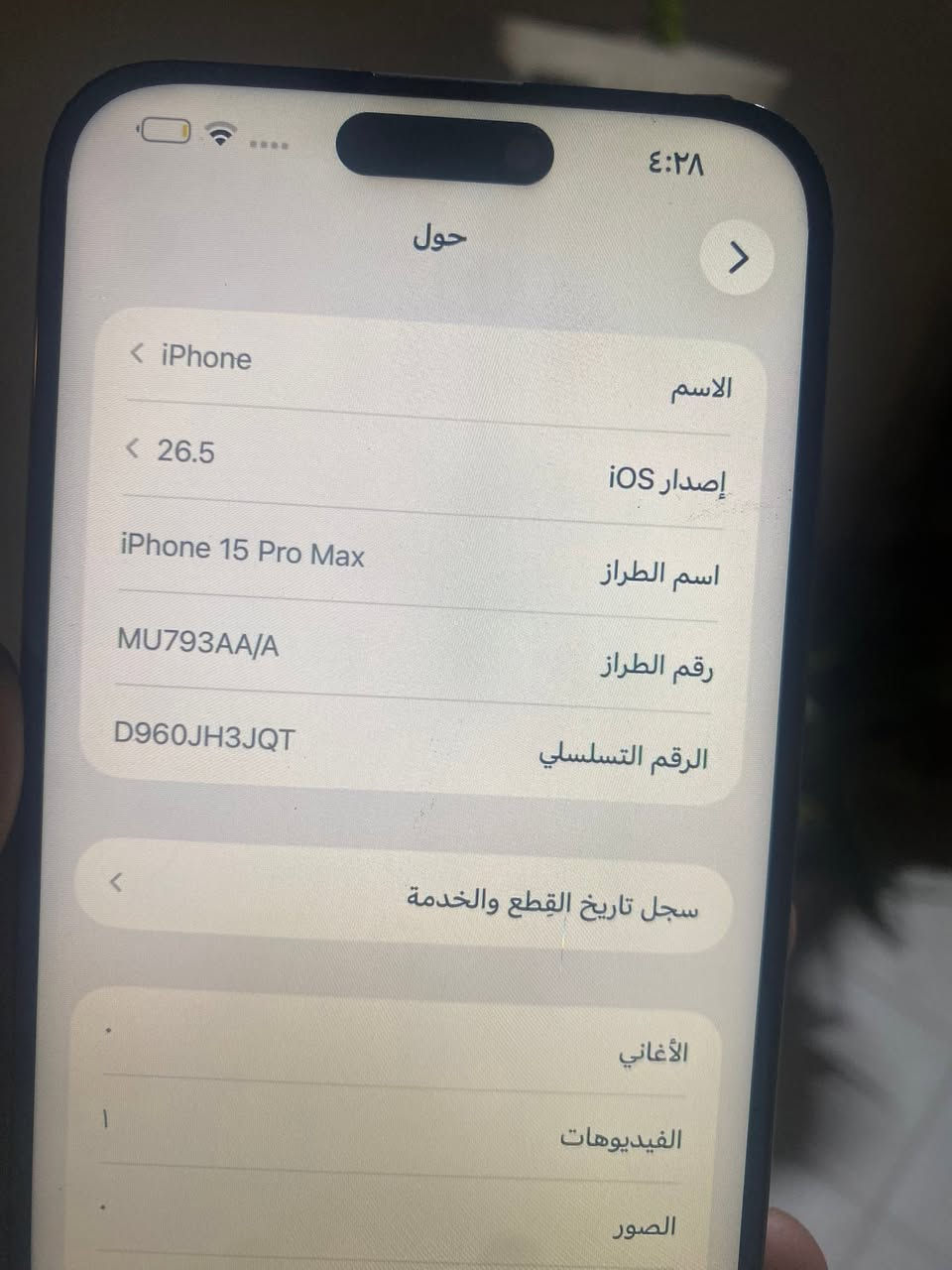 سلام عليكم
15 بروماكس مبدل شاشه جيً اكس انسيل 
بطاريه86 ذاكره256 فيس ايدي واكف
مبدل ظهر كامرات ✅نظاف نت اتصال ✅
سيمكرت✅  سعره600 يرهم مرواس ب14 او 13 بروماكس بس ايفون مرواس 
مكانً الدوره بغداد توصيل ماعندي


**إذا كنت صاحب هذا الإعلان وتريد حذفه لأي سبب، رجاءا أرسل رسالة إلى الدعم الفني**
