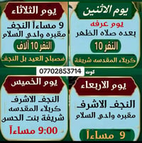 حملة ام البنين • نجف كربلاء • كوستر مكيفة