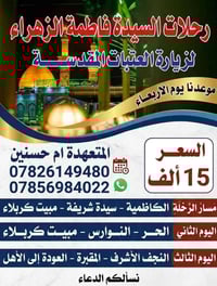 الكاظمية • حجز • خدمة