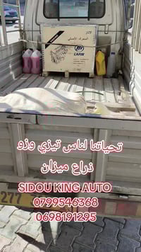 موتور ليفان • BFM 1022 • سور الغزلان البويرة