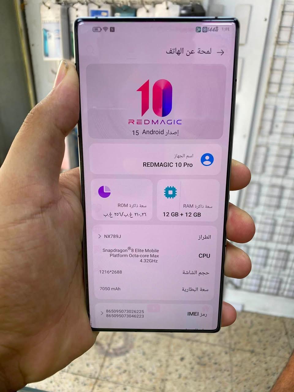 ريد ماجك 10 برو
ذاكره 256
120 فريم ببجي
مروحه داخليه 
كارتونه وغراض كامل 
الجهاز كل خلل ما بي عده طبع خفيف بل شاشه موضح بل صوره ما مأثر عل شاشه السعر (750)
المكان بغداد الجديده 
للتواصل واتساب (***********)
