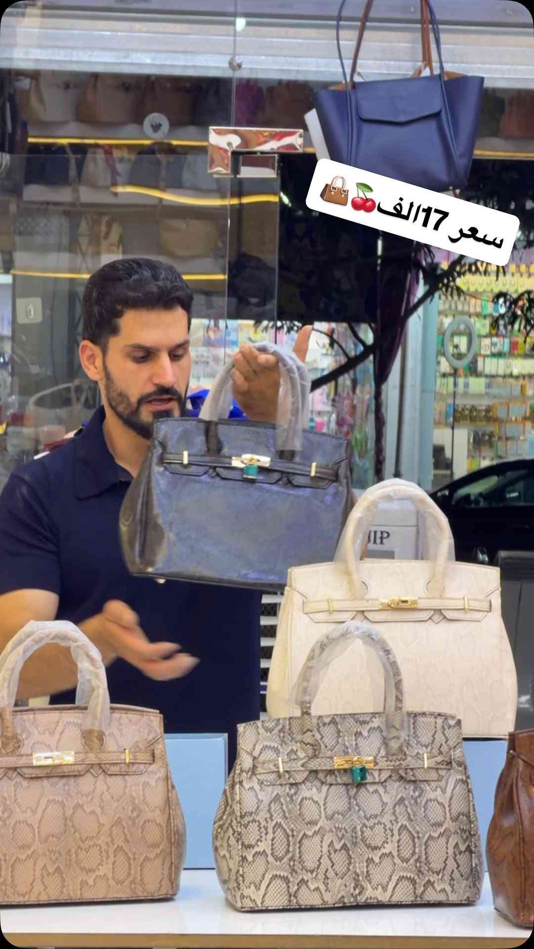 سعر بلاش(17)الف اجمل موديلات  الحقائب نسائي2026💥💥للاستفسار ادخل علي صفحه اجمل موديلات متوفر في معرض روفيا و اجمل حقائب  نسائية بارقى الوان احسن كواليتي💥🔥🔥🔥لا تنسى تاك لصديقاتج الي يحبون هيج موديل 😍😍😍عنوان/كركوك سايدين سرجنار قرب فلكت اخوان موبايل/***********📞📞📞فايبر،واتس اب/***********📱📱📱 توصيل داخل كركوك/ 3 الف🚕#4strokegank توصيل بغداد / 5 الف🚕توصيل جميع محافظات / 6 الف#عيراق #بغداد #fyp #اکسپلور explorepage explore كوردستان حقائب شنط friends family fashiondiaryfriends❤️

