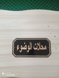 #لوحات #دلاله  تصميم وتنفيذ  حسب الطلب توصيل متوفر  اسعار مناسبه  جمله...