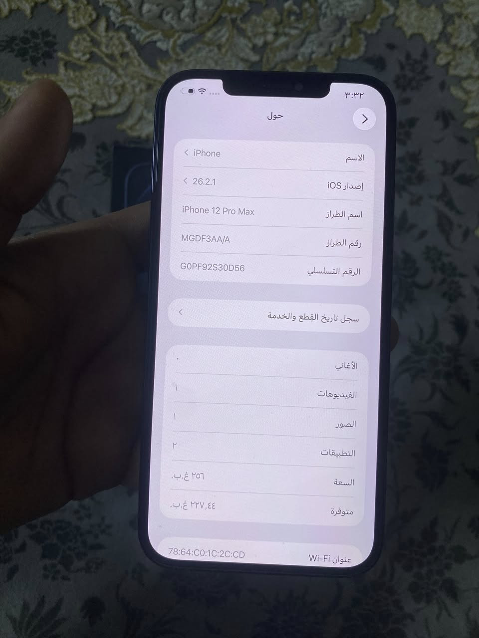 ايفون ١٢ برو ماكس ذاكره ٢٥٦  🔋75% جهاز شرق اوسط نضافه99% غراضه كامله اي شخط بلجهاز ماكو اخوان  ما مبدل بي شي ابد ولا مفتوح تفحص حاسبه  غراضه كامله شاحنه اصليه وكارتون  سعر ٤٥٠  تواصل واتس اب   ***********
