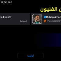 حساب بوبجي • ربط كونامي • بغداد الشعلة