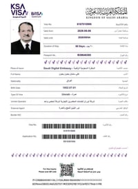 الحمدلله رب العالمين،صدور جميع الفيز لرحلة يوم ١٠/٦..ونعلن عن البدء با...