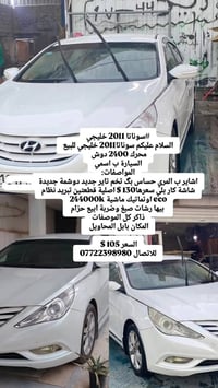 سوناتا ٢٠١١ • محرك ٢٤٠٠ • المحاويل